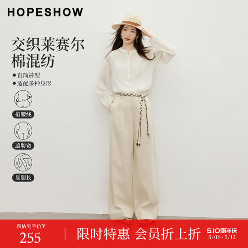 红袖夏季女装莫瑞系直筒休闲长裤