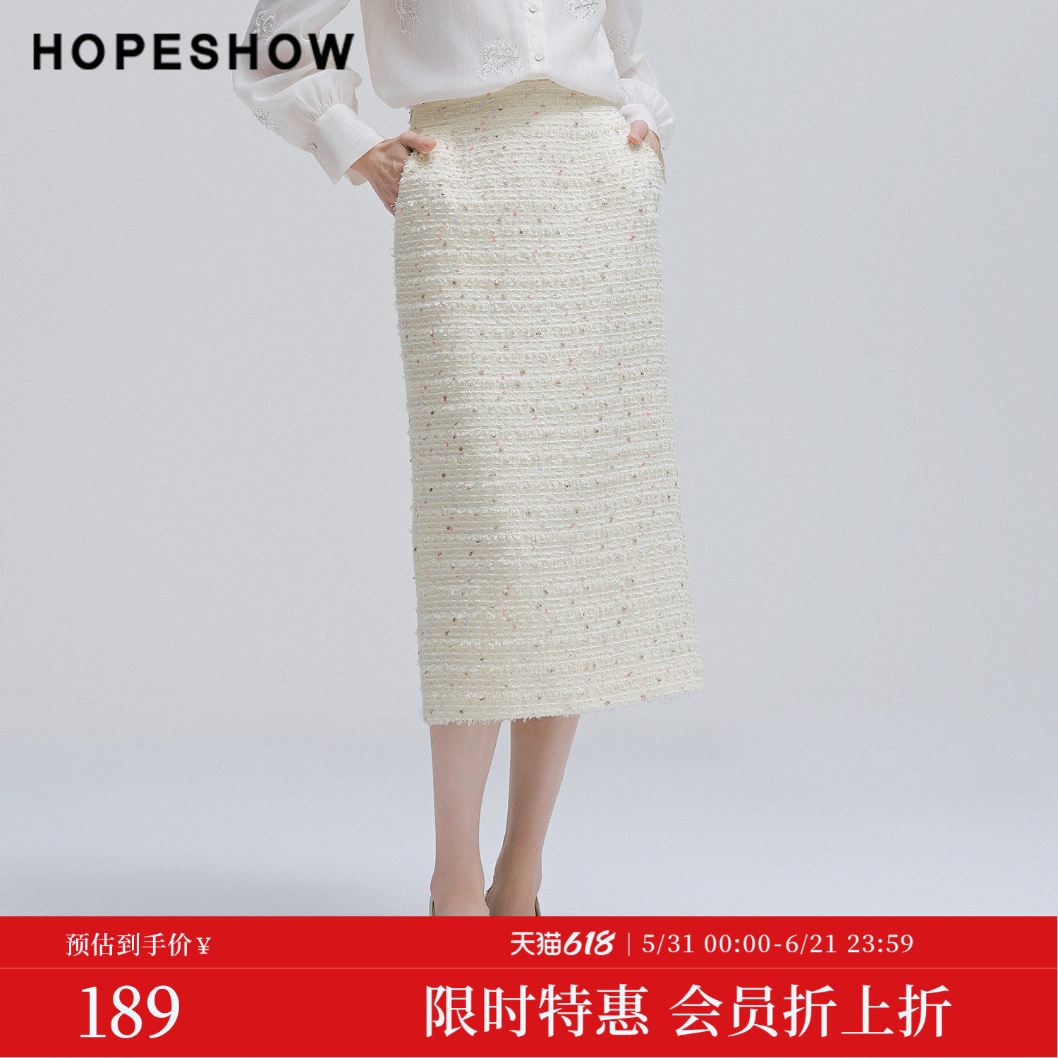 【会员专享】红袖2025春季新款女装小香风素雅连腰直筒半身裙