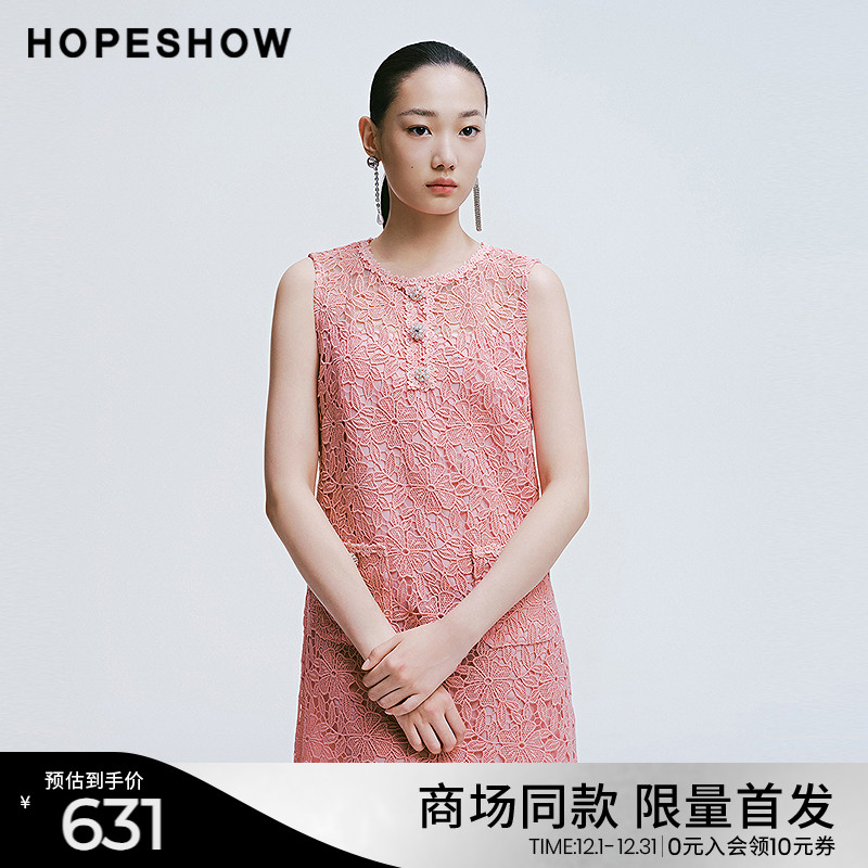 红袖商场同款HOPESHOW2025春季新款女装香风蕾丝边套头背心连衣裙