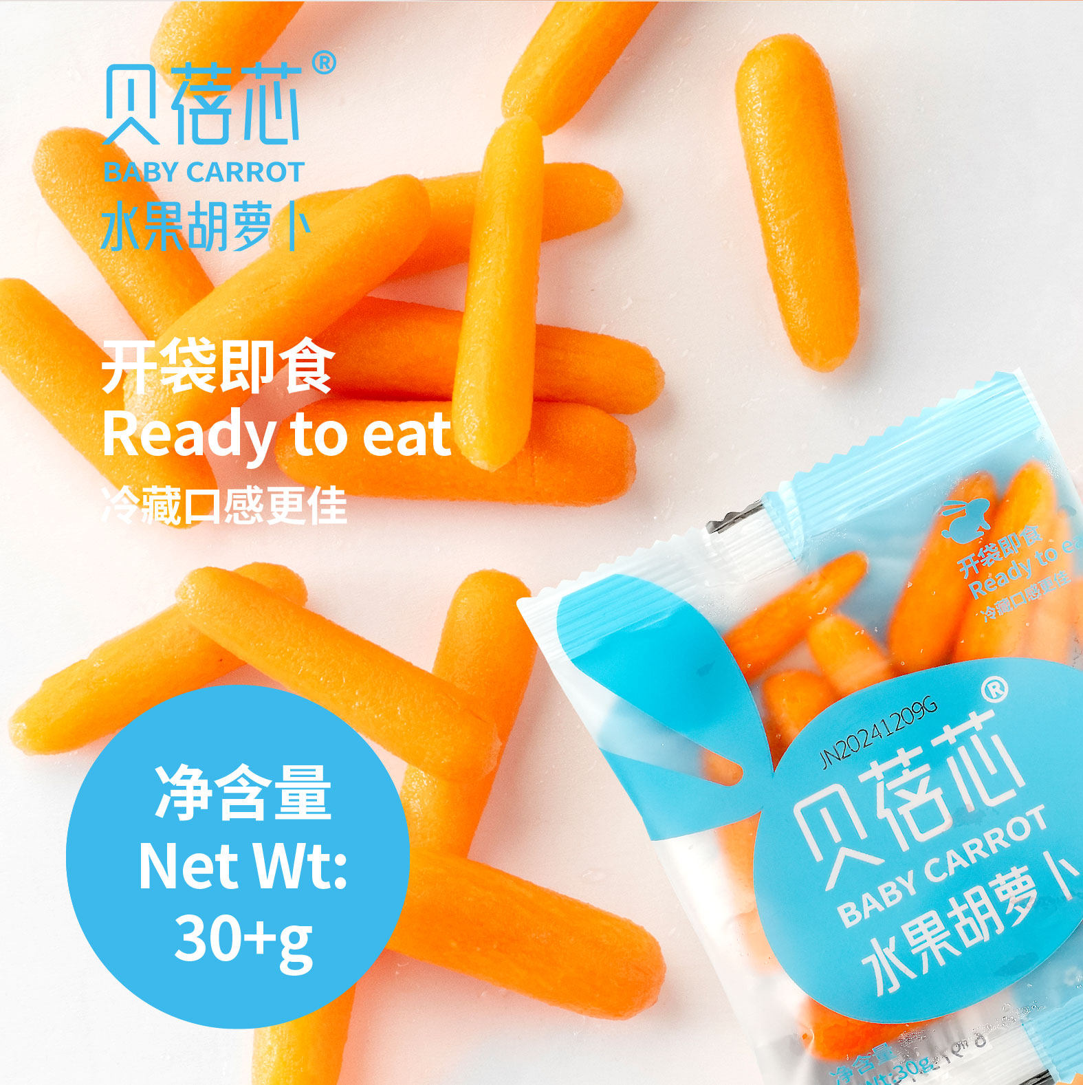 贝蓓芯配餐水果胡萝卜脆甜胡萝卜条儿童零食脆甜小萝卜30g,水产肉类/新鲜蔬果/熟食,萝卜/胡萝卜,淘宝优惠券,粉丝福利购,淘宝优惠卷