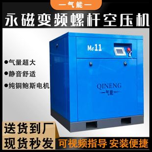 现货11KW15KW22KW37KW永磁变频螺杆储气罐干燥机空压机