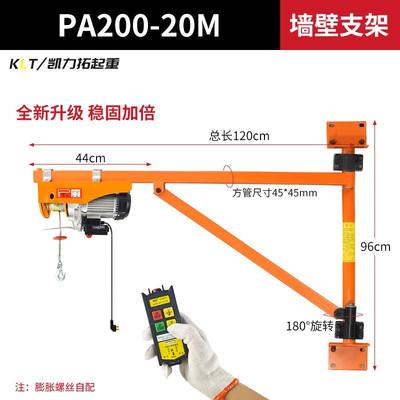 销微型电动葫芦220v电吊胡芦墙壁卷扬机吊机家用小型升降立柱支品