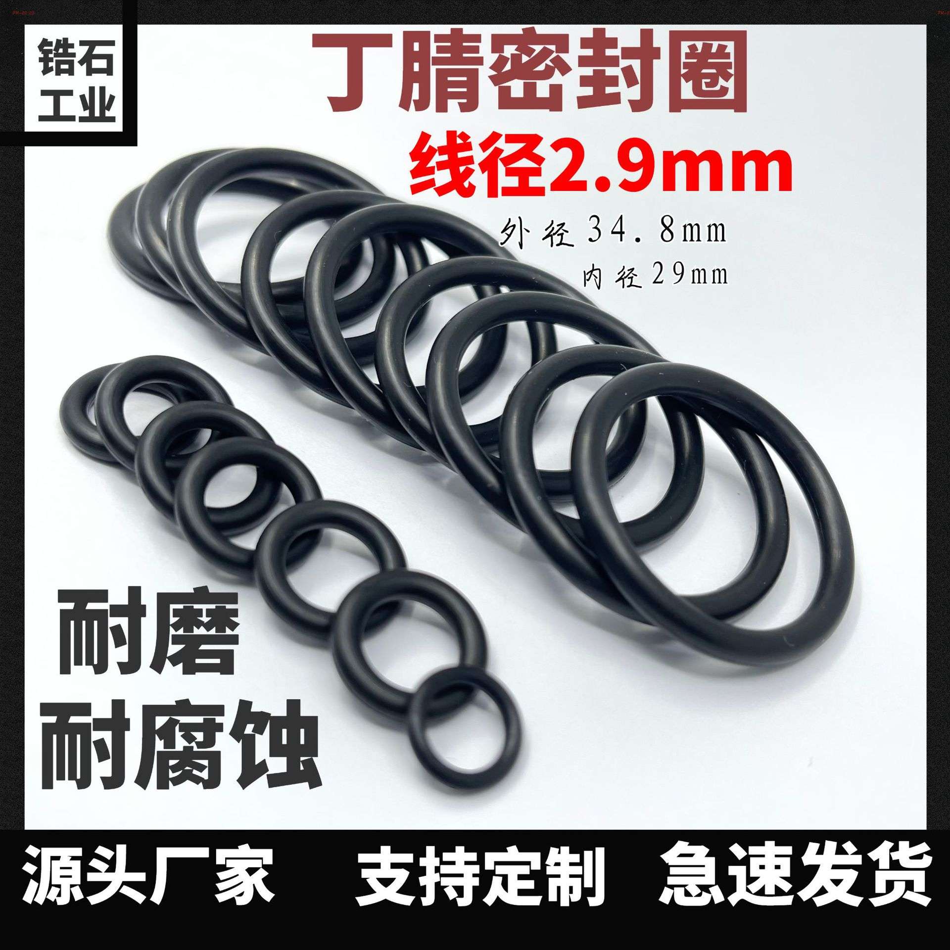线径2.9mm丁腈密封圈NBR密封垫圈 耐油丁腈橡胶垫片 丁晴密封平垫