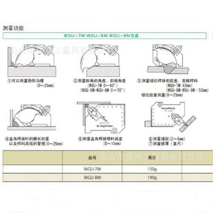 京工工业功能焊接量规凸轮式角焊接检验尺WGU-9M型不锈钢焊缝规
