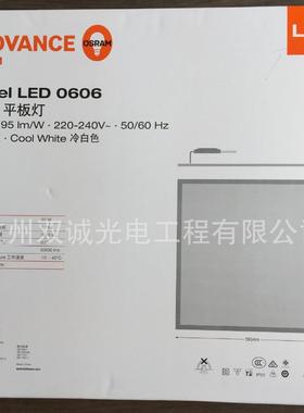 OSRAM欧司朗办公龙骨石膏顶用灯具LEDVANCE LED平板灯32W/53W