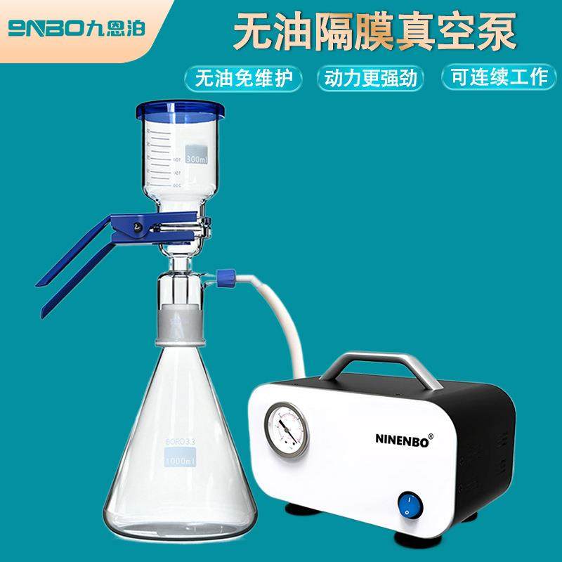 NINENBO无油隔膜真空泵NB10L便携式实验室小型负压电动抽滤抽气泵