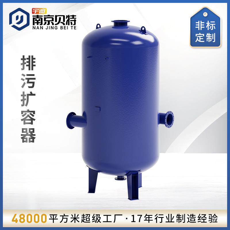 贝特排污降温罐连续排污扩容器锅炉配套压力容器定期排污扩容器