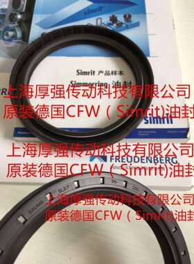 德国Simrit/FREUDENBERG科德宝油封A CFW BAUMSLX7 75-95-10 FKM