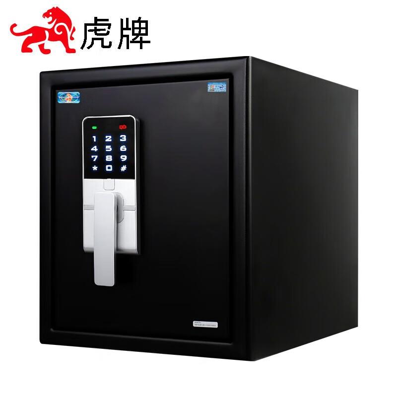 虎牌防火柜家用办公小型触控密码防水防盗入墙保险箱收纳箱 45cm