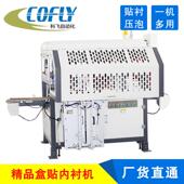 EVA内衬自动涂胶粘贴机 EV内托粘贴机 内衬内托自动涂胶粘贴机