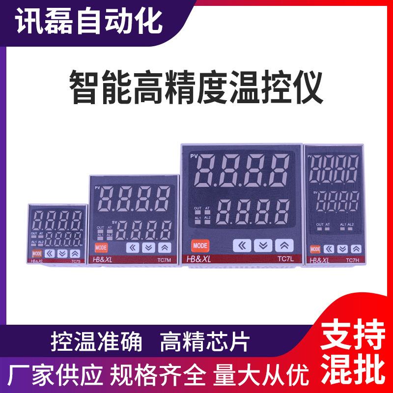 温控仪REX 智能高精度温控仪 温控器 恒温器 多功能调节仪表