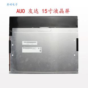 G150XTN06.1友达AUO工业液晶显示屏LED面板4:3高亮显示1024x768现