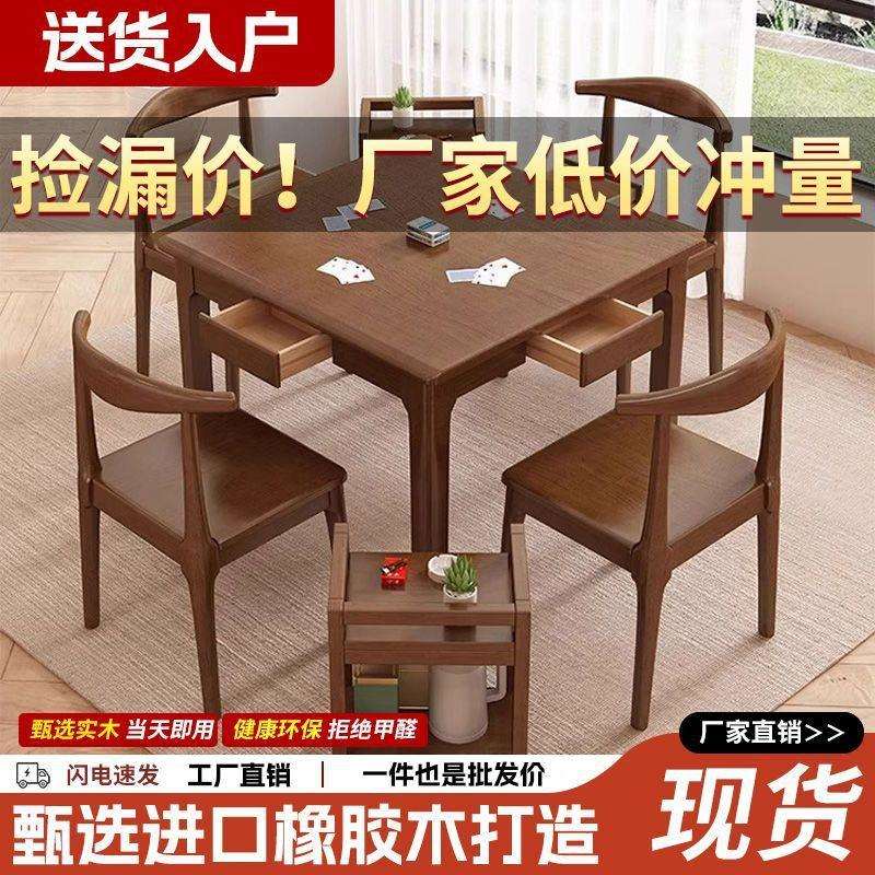 实木小方桌正方形餐桌八仙桌四方桌茶桌掼蛋专用桌棋牌桌打牌桌子