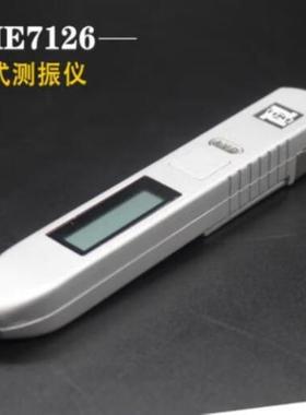 时代TIME7126笔式测振仪—(原TV260A升级款)TIME7122/TIME7120