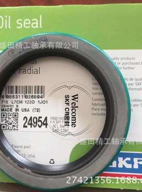 SKF英制外骨架油封 CR26163  CR26153  金属骨架 CR 径向轴密封