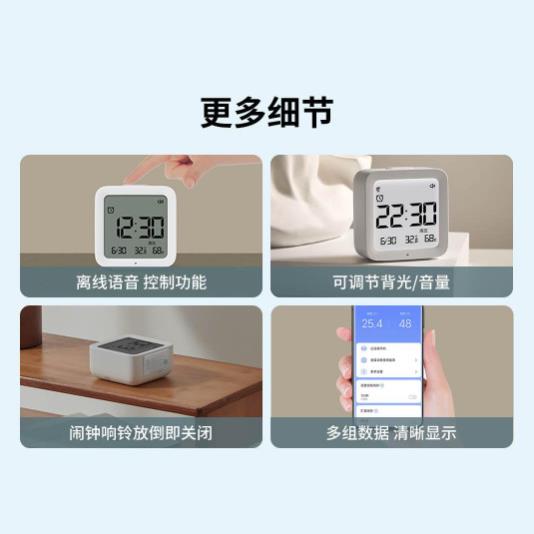 秒秒测智能语音闹钟学生学习专用电子时钟多功能家用室内温湿度计图片