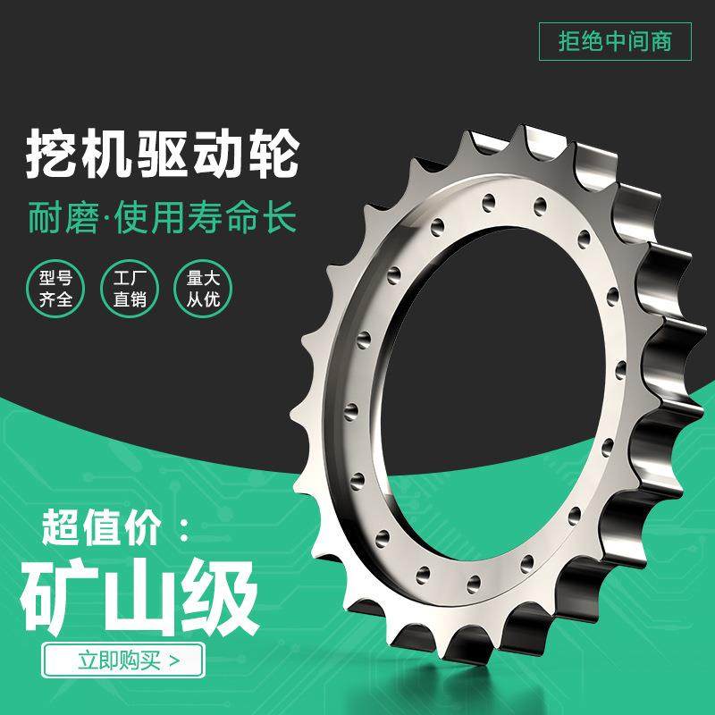 小松pc40/56挖掘机驱动齿圈齿轮行走轮挖机驱动轮太阳齿牙盘