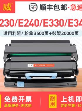 适用利盟E230粉盒E232 E234 E238 E240 E242 E330 E332N E340硒鼓