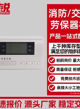 泰和安楼层显示器 TX3403楼层火灾显示盘 火灾报警显示盘