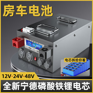 房车专用1000ah大容量车载磷酸铁锂电池12v24V48伏电源大单体电芯