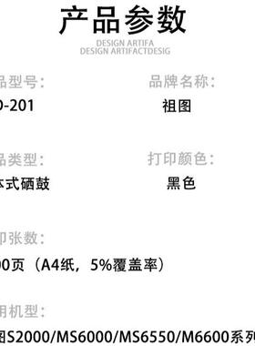 适用奔图PD-202硒鼓奔图S2000/MS6000/MS6550/M6600系列打印墨