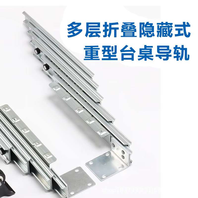 多功能隐藏式滑轨重型多节平推折叠餐台家具滚珠轨道五金配件导轨