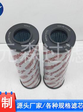 0300RK015MM 0300RK010MM 0300RK008MM贺德克液压回油过滤器滤芯
