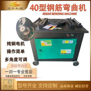 数控弯曲机 50型钢筋弯曲机钢筋折弯机弯铁机全自动 现货GW40