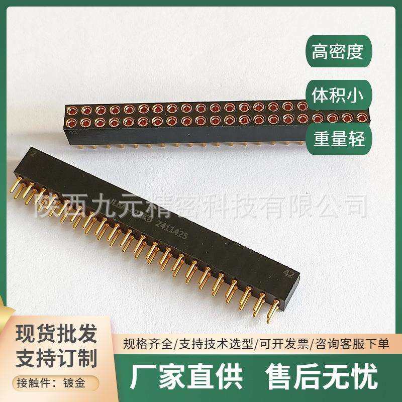 JL6A-42TJB JL6A-42ZKB 矩形印制板双排信号焊脚2.54mm间距航插头