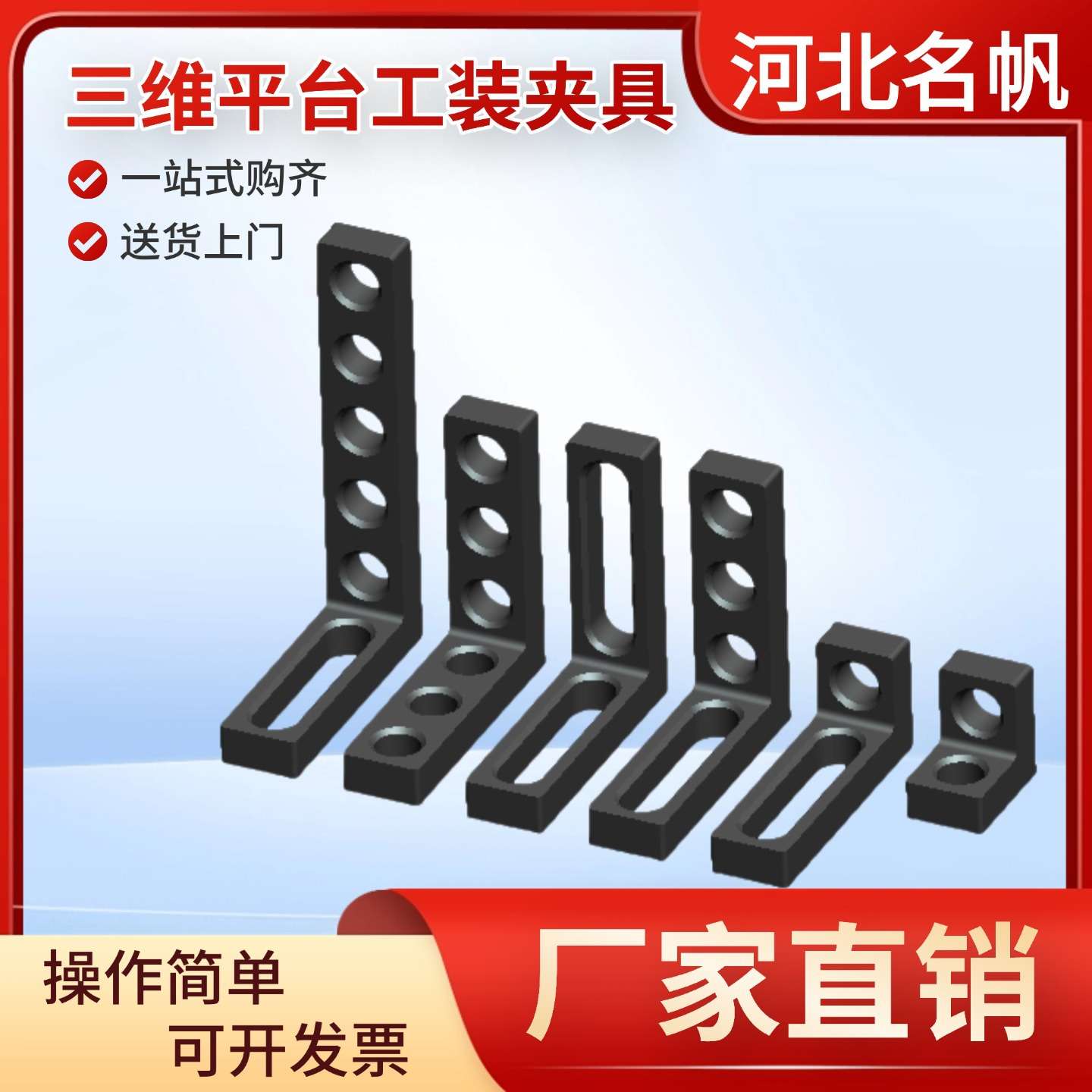 D28定位角尺三维柔性焊接平台工装夹具D16定位平尺平面尺支撑角铁