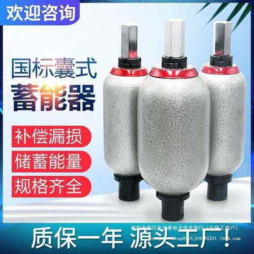国标液压蓄能器NXQ-0.63L 1L 1.6L 2.5L 4L 6.3L 10L 囊式储能器