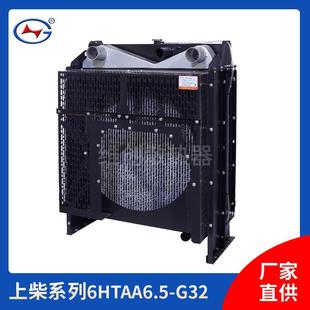 厂家直供柴油发电机组散热器水箱 配套上柴发电机组散热器