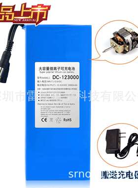 12V聚合物30000ma (30A) 电机专用（动力）割草机可充大容量