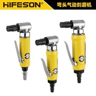 海飞鲨4123迷你气动90度刻磨机直角风磨弯头打磨砂光抛光机3mm6mm