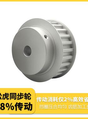EAY01-T10150-24-B-N-d14 至40孔T1024齿同步带轮铝合金同步齿轮
