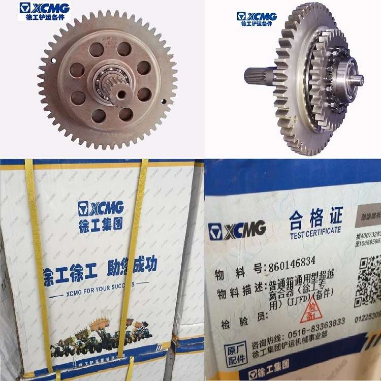 徐工配件(全系列)-如50机超越离合器二轴860146834徐工装载机配件