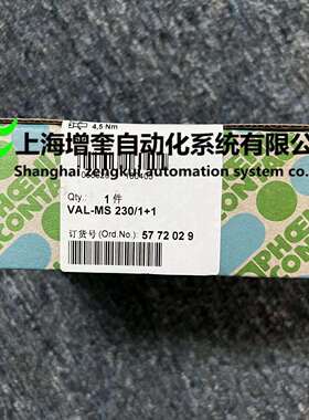 5772029 VAL-MS 230/1+1 菲尼克斯防雷器