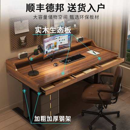 ?智能电动升降桌实木学习办公桌简约桌子带抽屉书桌学生家用