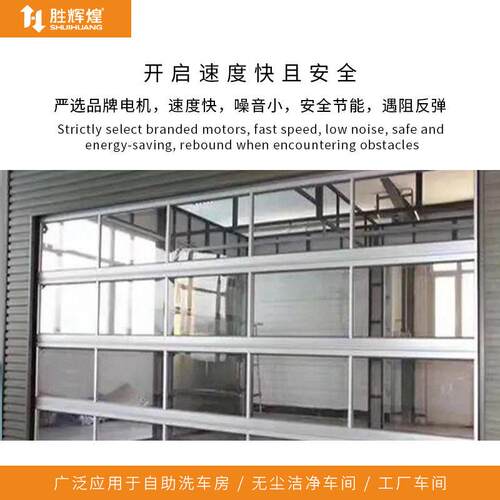 电动工业提升门厂家报价 4S店智能联动PC有机玻璃透视自动上滑门