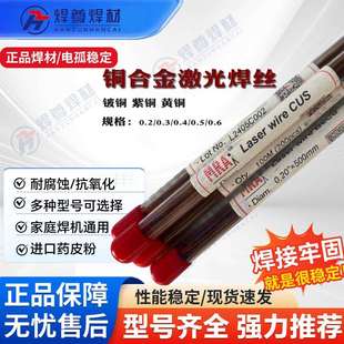 0.8 德国MRA 模具焊丝 模具补模焊材 3.2mm 888T模具焊丝