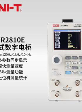 优利德（UNI-T）UTR2810E/2811E 数字电桥LCR 高精度电阻电容电感
