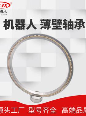 厂家直供 精密KG140XP0/CP0/ARO 等截面薄壁轴承 智能机器人轴承