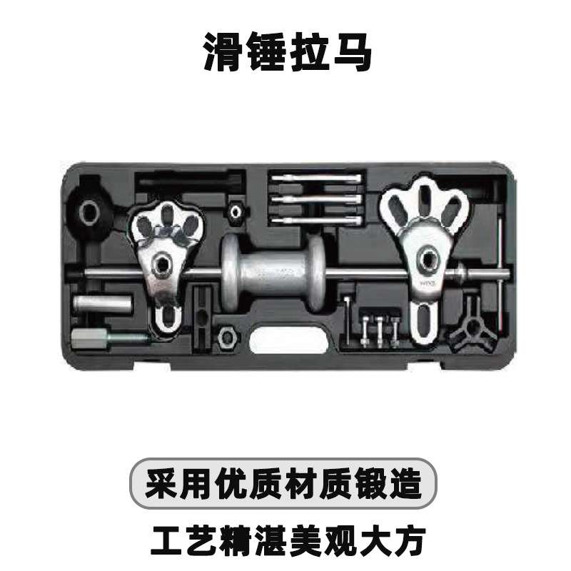 天达新工汽修机械维修轴承拉马拉拔器滑锤拉马TD0728A