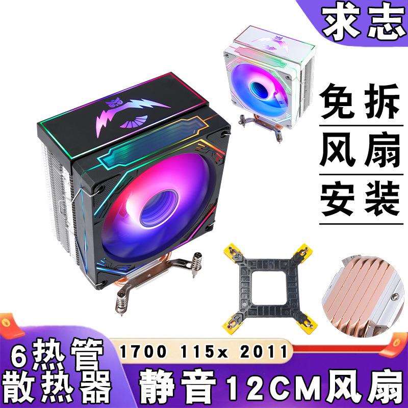 12代六热管cpu散热器1366台式机12cm带盖i7cpu风扇PWM静音1151 i5