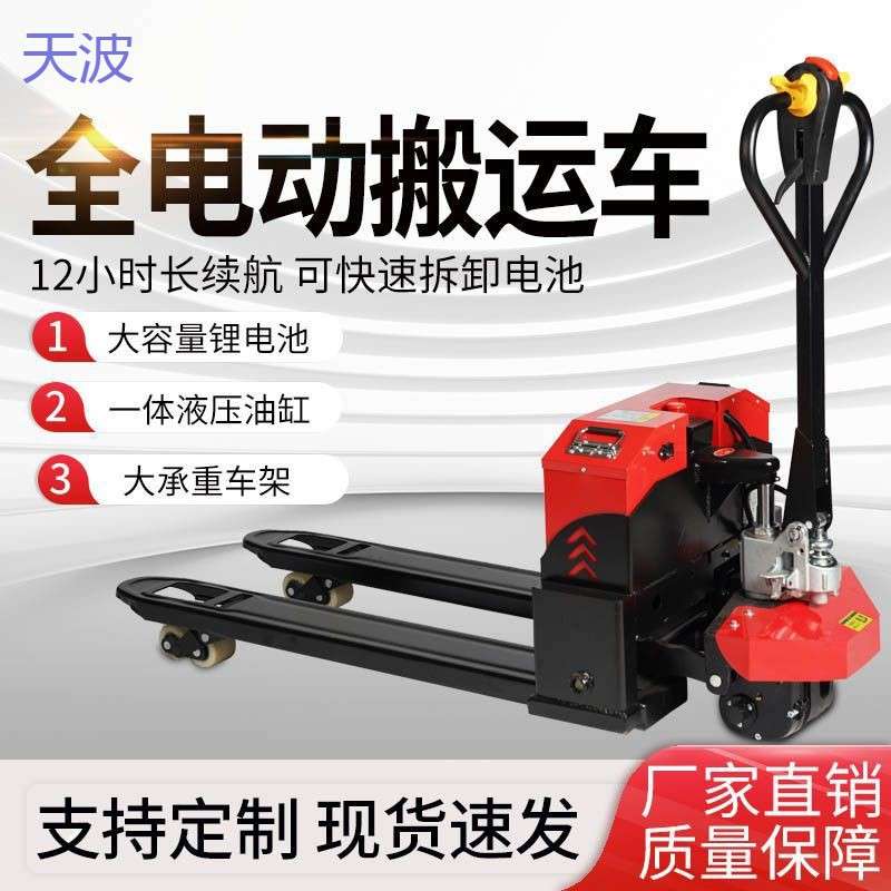 pkp地牛电动地牛叉车叉车1吨2吨3吨液压手动半电动小型锂电池搬运