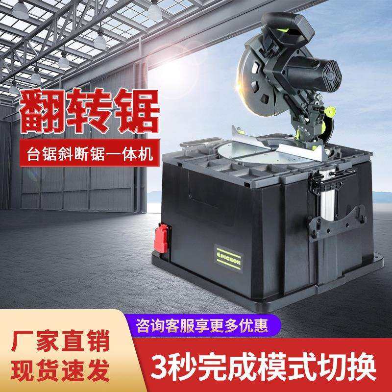 鸽牌翻转锯双模式多功能高精度台锯斜切锯小型木工复式锯锯铝机