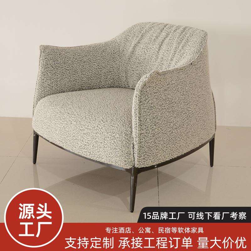 不锈钢脚定型棉酒店会客洽谈椅小户型客厅阳台泰迪布艺沙发椅跨境