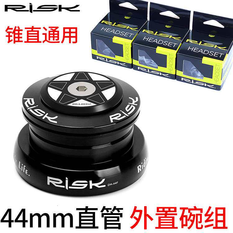 RISK44直管椎管碗组培林轴承1.5椎管前叉底档转换座压入车头碗组