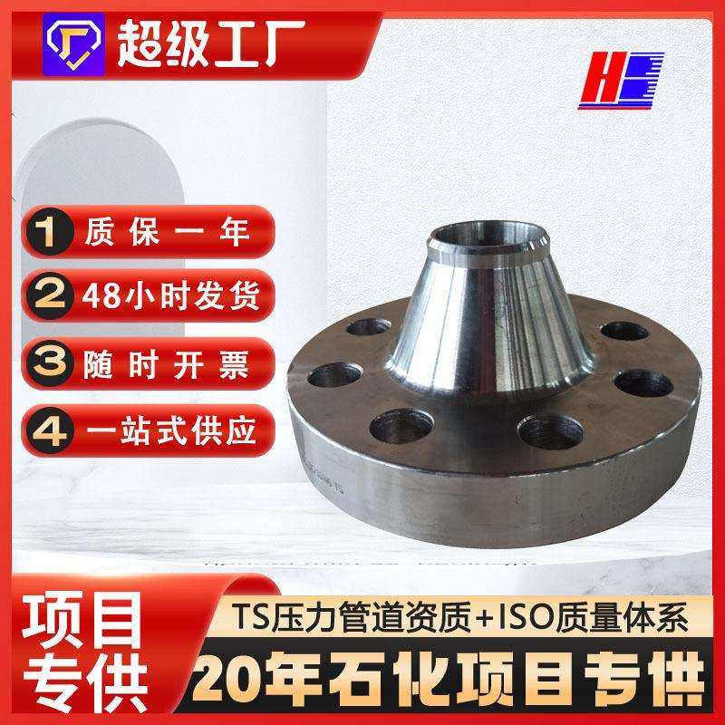 316L带径对焊法兰片WNRF16公斤不锈钢耐S31603法兰不锈钢法兰,电子元器件市场,其它元器件,淘宝优惠券,粉丝福利购,淘宝优惠卷