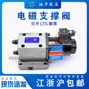 220V 24V F8B 合肥长源电磁支撑阀ZCF